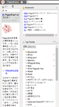Mobile Screenshot of piggydb.jp