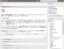 Tablet Screenshot of piggydb.jp